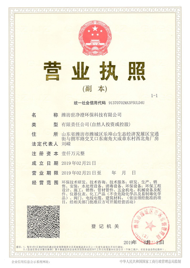 榮譽資質